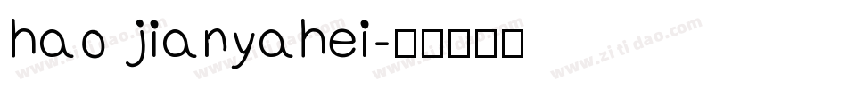 hao jianyahei字体转换